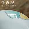 茶香记 玄黑君安盖碗 手绘 国风水墨   诗意沉稳 器型好搭 商品缩略图3