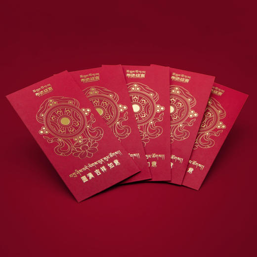 布达拉宫吉祥如意红包-八宝金轮 商品图10