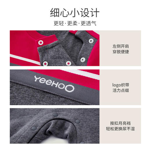【商场同款】英氏宝宝连体衣春秋款男童长袖哈衣外出爬服 商品图2