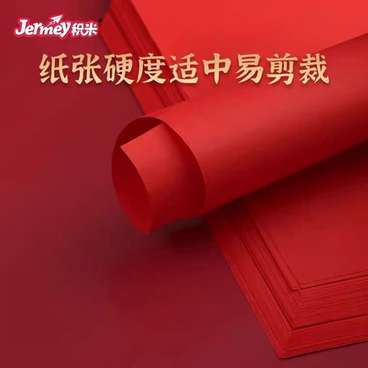 儿童手工四角剪纸** 商品图1