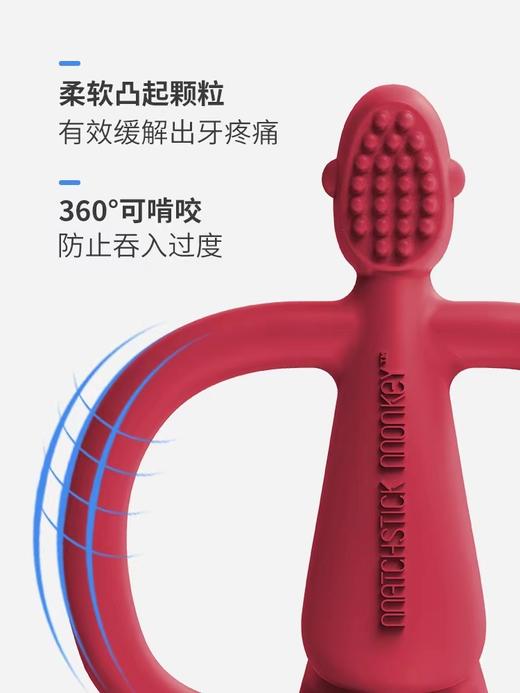 牙胶+收纳盒|英国Matchstick Monkey火柴猴牙胶婴儿磨牙棒安抚咬咬乐 3月-3岁 商品图2