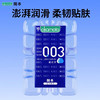 冈本 避孕套超薄 0.03超润滑 男用超薄紧致多系列套套003情趣进口成人用品安全套 商品缩略图1