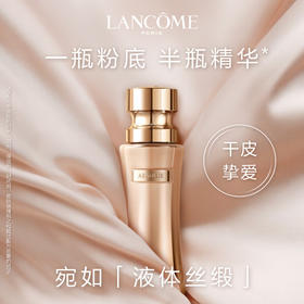 【粉底液特惠】Lancome兰蔻新款菁纯小蛮腰粉底液