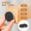 得力30480得力EVA家居保护垫φ2.8cm*4mm厚(黑)(18片/袋) 商品缩略图1