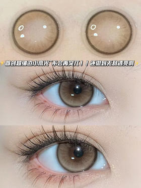 Uoha brown 甜糯小柿子「含硅水凝胶」半年抛型