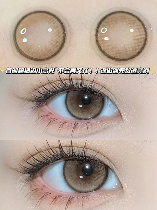 Uoha brown 甜糯小柿子「含硅水凝胶」半年抛型 商品图0