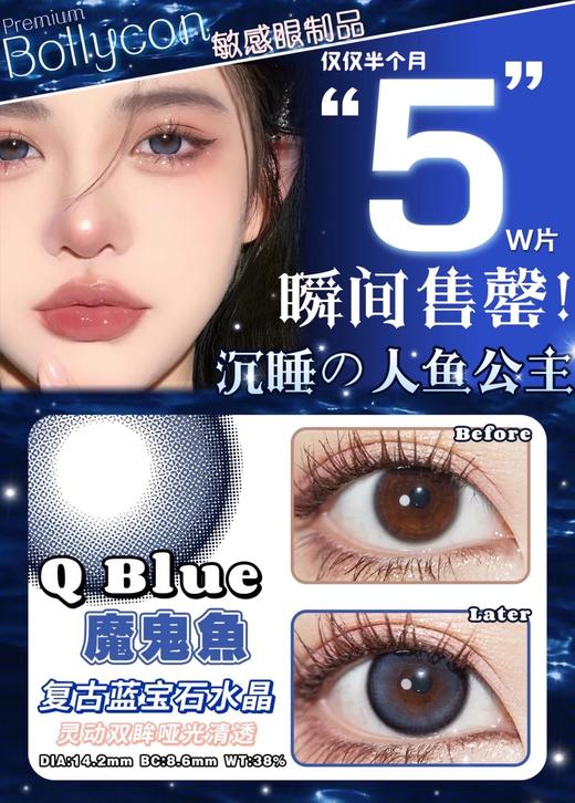 BollyCon 魔鬼鱼 10片/盒（日抛型） 商品图0