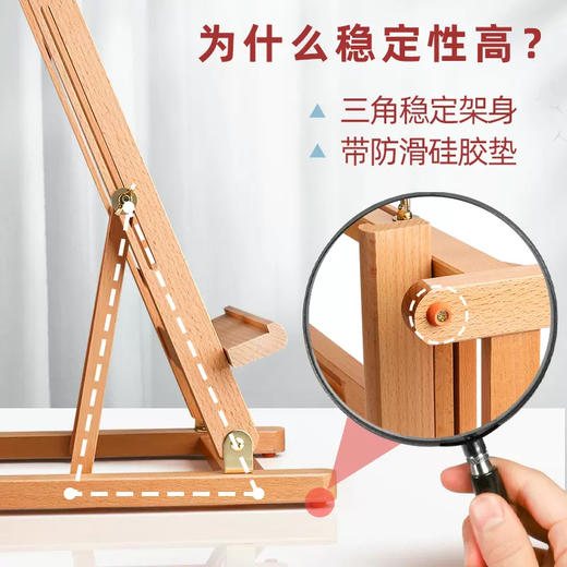 【庆学堂】榉木画架 实木画板 作画方便 使用简单 商品图2