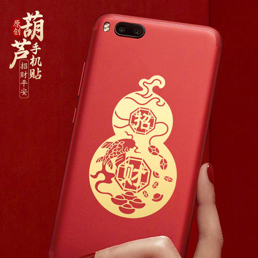 招财锦鲤平安喜乐葫芦金属贴 商品图2