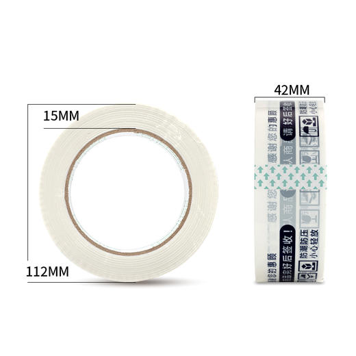 得力品正33972 快递封箱胶带42mm*100m*50μm(白底蓝字)(6卷/筒） 商品图4