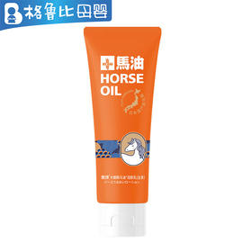 麦康木糖醇马油润肤乳