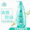 拉芳清爽控油洗发露【750g】 商品缩略图3