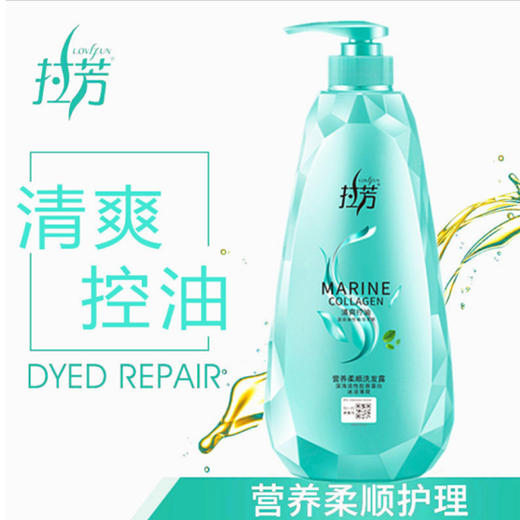 拉芳清爽控油洗发露【750g】 商品图3