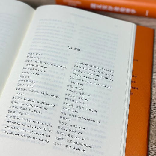 西方道德哲学通史(导论卷)：道义实存论伦理学 邓安庆 著 商务印书馆 商品图7