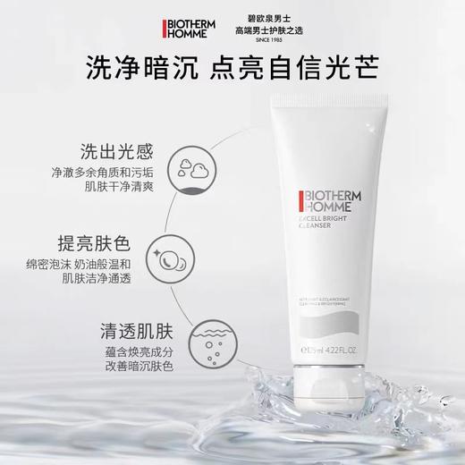 BIOTHERM碧欧泉 男士亮肤清透洁面膏 商品图0