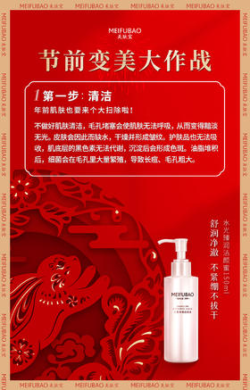 节前护肤作战攻略之清洁篇