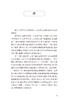 三焦气化与三焦针法 韩景献编著 多种疑难病治疗中三焦针法的具体运用针灸学 中医临床工作者参考书 人民卫生出版社9787117339025 商品缩略图2