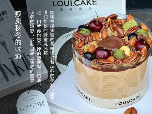 【抖音】咖啡坚果(原价245) 商品图0