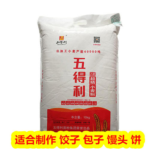 五得利六星超精高筋面粉【20斤/袋】 商品图0