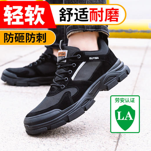 新款劳保鞋男LA认证专业工作防护安全鞋防砸防刺工作鞋钢包头耐磨橡胶底舒适四季款 商品图4