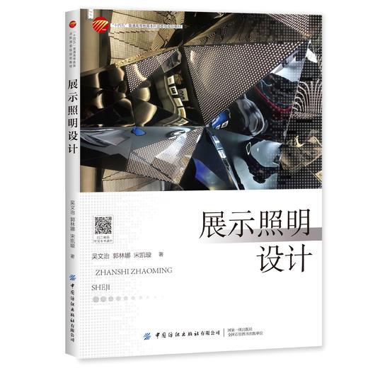 展示照明设计 商品图0