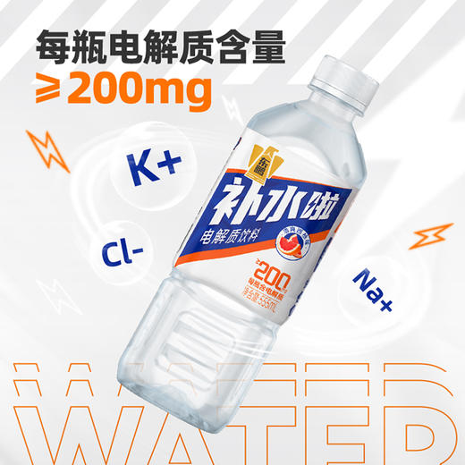 东鹏补水啦电解质水555ml*24瓶整箱装 商品图1