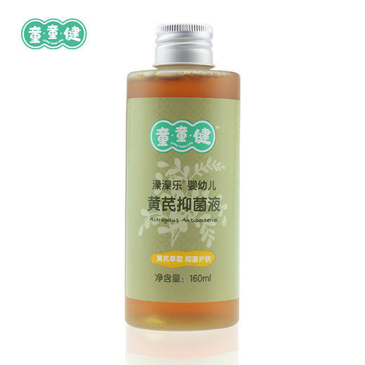 童童健婴幼儿泡浴液 商品图4