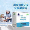 膳贞善尔辅酶q10发酵型好吸收助力 1盒30袋 商品缩略图2