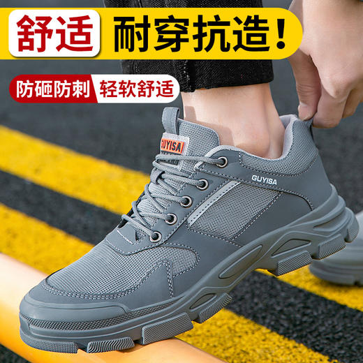四季款新品男女士防砸防刺工作鞋钢包头LA认证专业工作防护安全鞋耐磨橡胶底 商品图5