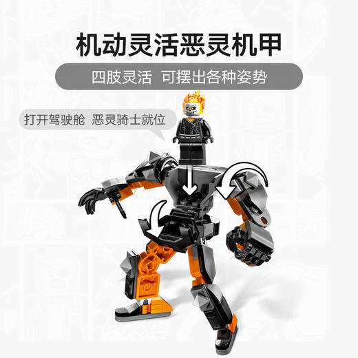 乐高超级英雄76245恶灵骑士机甲与烈焰摩托车 拼装积木玩具 商品图3