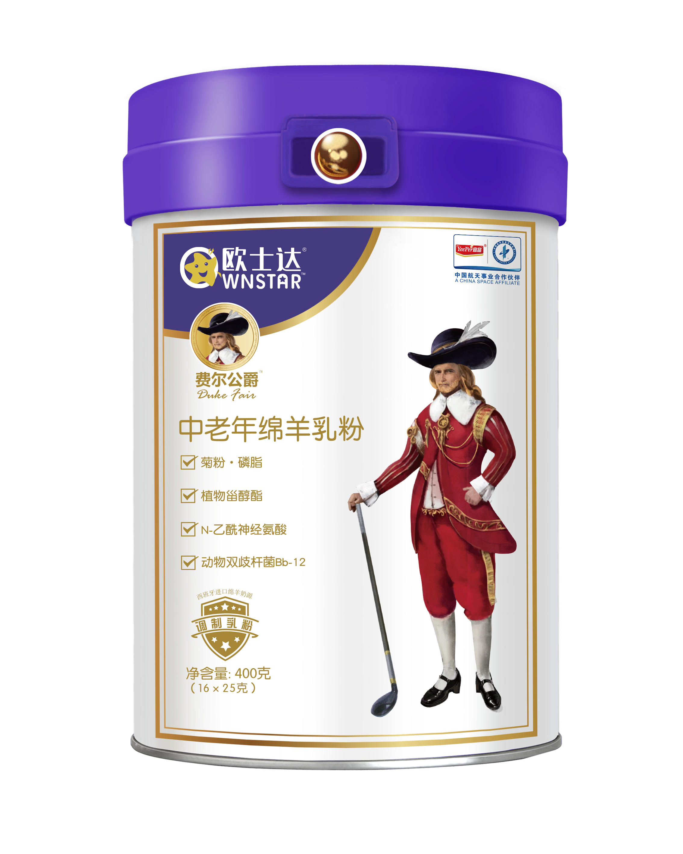 欧士达费尔公爵中老年绵羊乳粉（抽奖/非卖品）