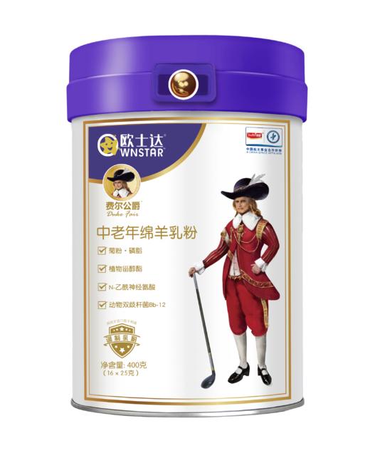 欧士达费尔公爵中老年绵羊乳粉（抽奖/非卖品） 商品图0