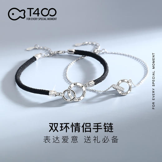 T400 S925银情侣手链戒指系列 余生有你  一路相伴 商品图6