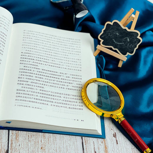 东方的崛起 关于中国式现代化的哲学思考 第二版 杨耕文集 第7卷 中国现代化建设研究 精装 商品图6