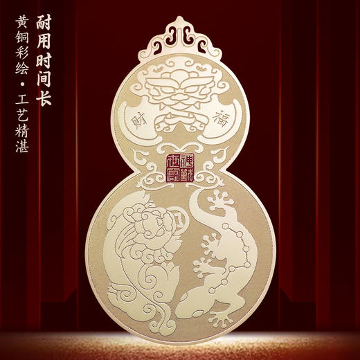 招财锦鲤平安喜乐葫芦金属贴 商品图3