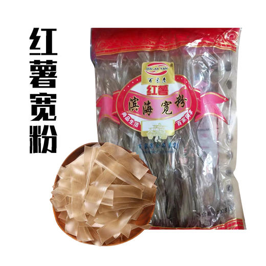 （乡村振兴商品）启铺 红薯宽粉300g  商品图0