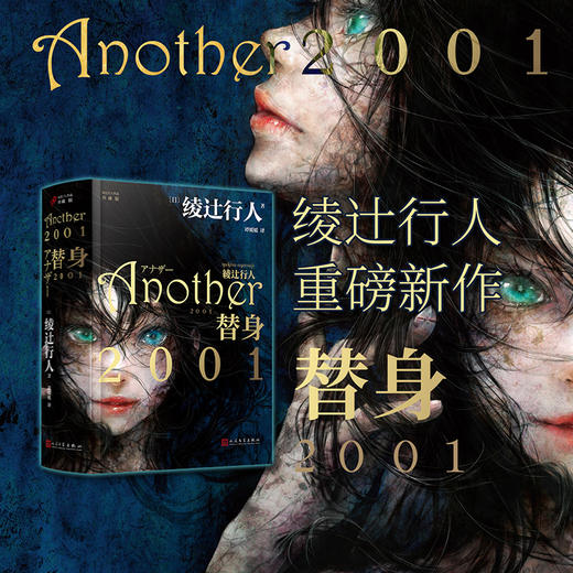 替身2001 商品图0