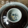 茶香记 玄黑君安盖碗 手绘 国风水墨   诗意沉稳 器型好搭 商品缩略图2