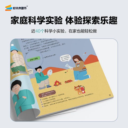 【大惊奇科学系列】9-14岁 物化生地全套4册 对标新课标 1000余幅精美彩图，一看就懂 ZP 商品图2