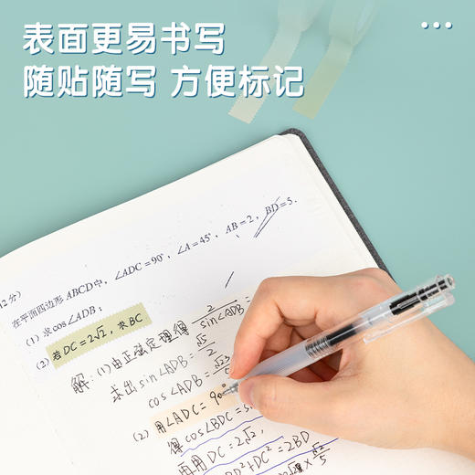 得力30103便签胶带12mm*15y*70μm(黄绿)(2卷/套) 商品图2