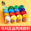 【庆学堂】油画-马利正品丙烯颜料 商品缩略图0