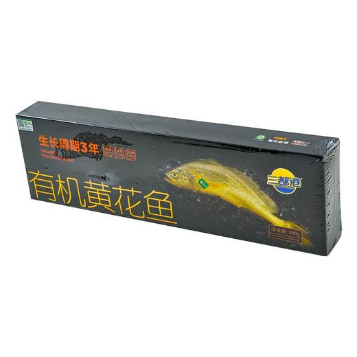 有机黄花鱼礼盒500g/盒 商品图1