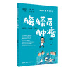腹膜后肿瘤 肿瘤科普百科丛书 腹膜后常见良恶性肿瘤类型介绍 术前术后全身治疗期间注意事项 郝纯毅 人民卫生出版社9787117332736 商品缩略图1