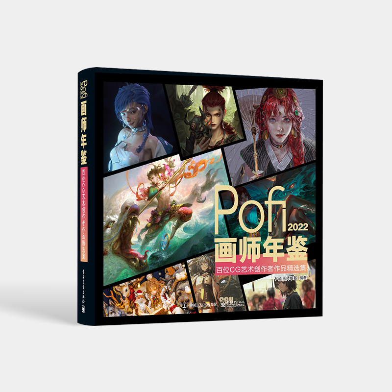 Pofi画师年鉴2022