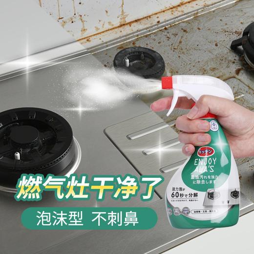 【 油污净 360°无死角横扫油污】厨房去重油污清洁剂 泡沫与喷雾模式随意切换 天然配方清新不刺激 商品图6