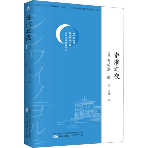 秦淮之夜 商品图0