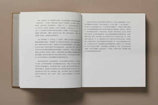 闪影海上 | 池洁 摄 | 上海书画出版社 商品图4