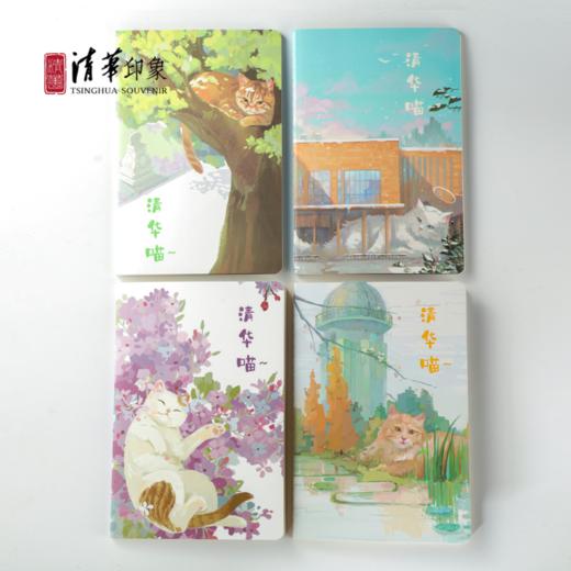 清华文创喵系列记事本 商品图1