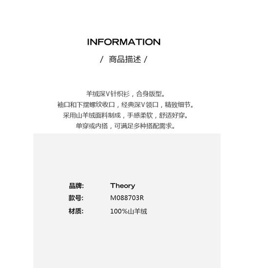 Theory 100%纯山羊绒女款V领针织衫 商品图3