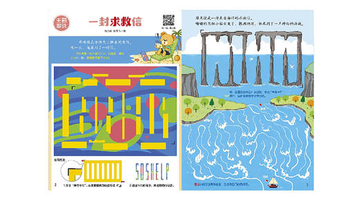 2023年2月动画  一封求救信 商品图0